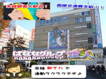 駅チカで通勤ラクラク!