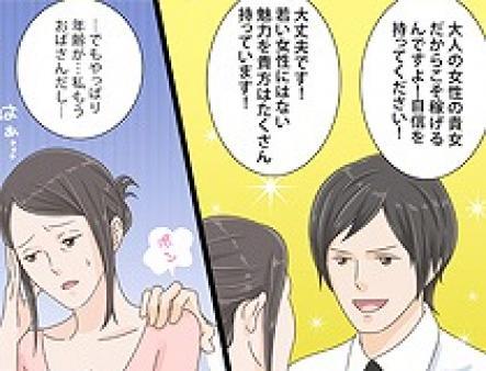グループ店だからこそ出来る万全の待遇で貴女をサポートいたします♪
