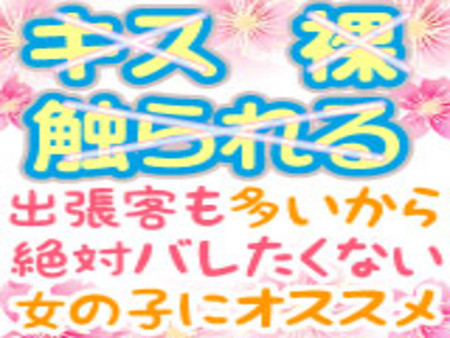 LINE応募受付中♪→karn10to