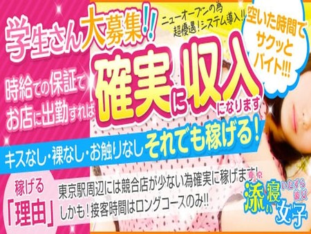 基本は裸にならず着衣での仕事ですから安心ですよ♪