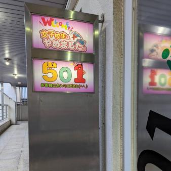 店舗入り口