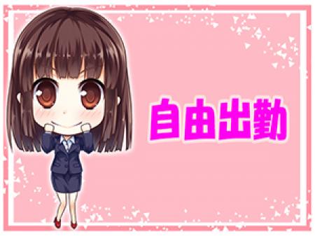 1日3時間~OK