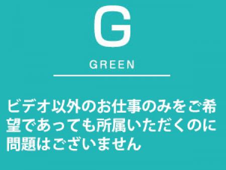 ビデオ以外のお仕事のみをご希望であっても、所属いただくのに問題はございません。