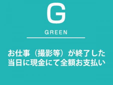 お仕事(撮影等)が終了した当日に現金にてまとめてお支払いしております。
