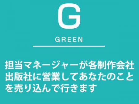 担当マネージャーが各制作会社・出版社に営業してあなたのことを売り込んで行きます。