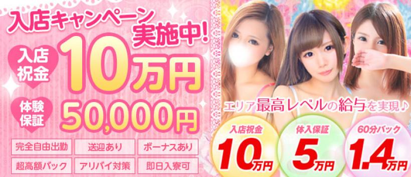 エロティカDXの求人