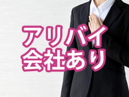 知人などにバレませんか?