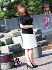 金田朝香