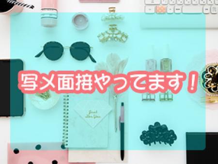 お急ぎのあなたへ