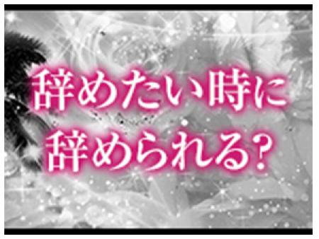 無理に引き止めを致しません