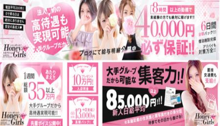 北九州屈指の大手グループ【CHA-CHA.GROUP】がアナタを稼がせます!
