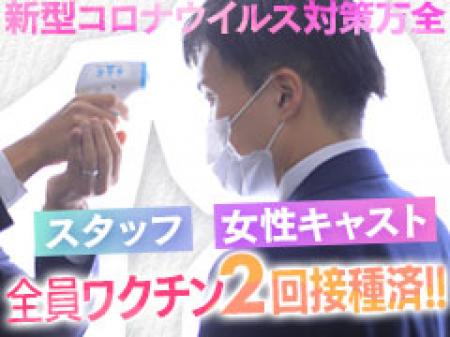 新型コロナウィルス対策万全