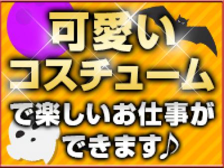 好きな洋服でお仕事出来ます!
