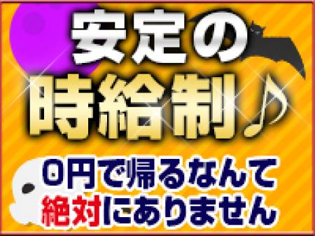 時給保証あります♪