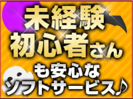 未経験者大歓迎♪