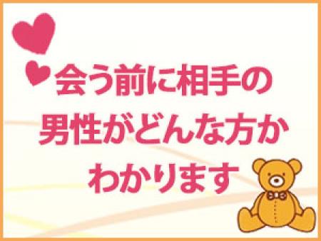 男性は完全会員制
