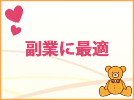 空いた時間でOKなので副業に最適!