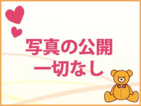 写真の公開は一切無し!