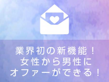 業界初新機能!
