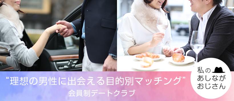 私のあしながおじさんの求人