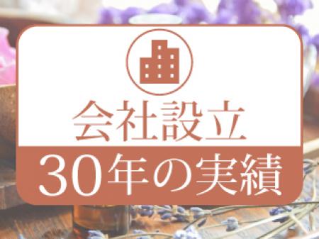 安心の法人経営