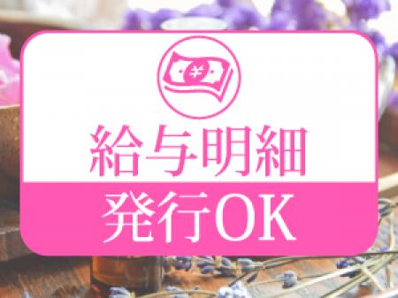 給与明細発行OK