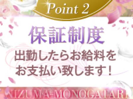 都合に合わせて自由出勤
