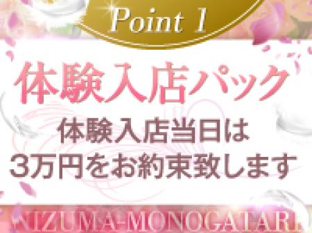 新人期間から稼げてます