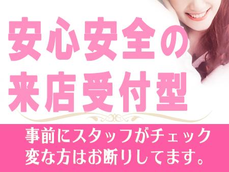 安心・安全