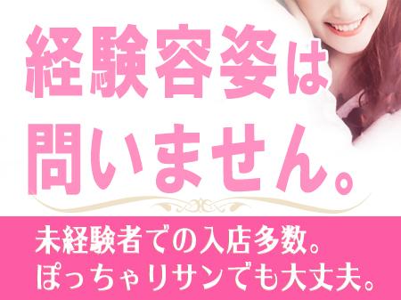 年齢・容姿不問