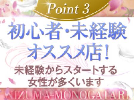 ★初心者・未経験者・大歓迎★
