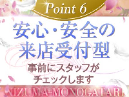 安心・安全
