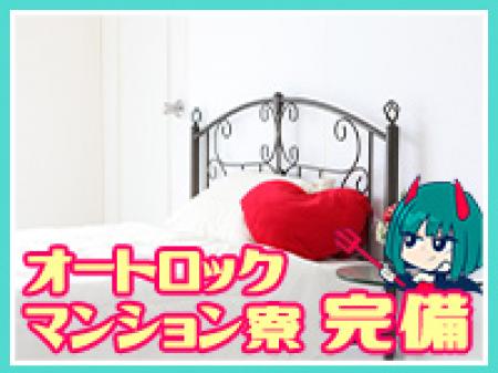 ☆★即日入寮可能★☆