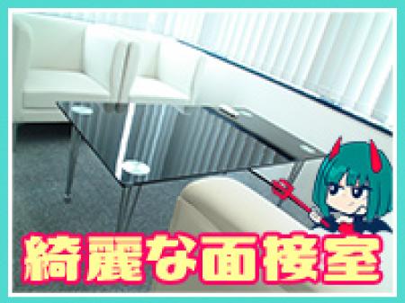 きれいな面接室♬