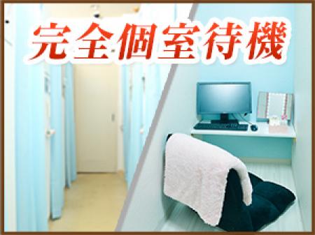 設備の充実した完全個室