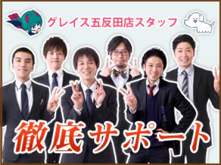 店舗スタッフがサポートいたします