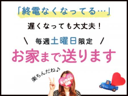 横浜市内、近郊は送り完備