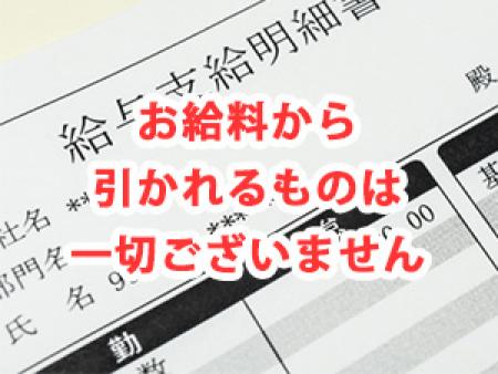 気軽に働いてください!