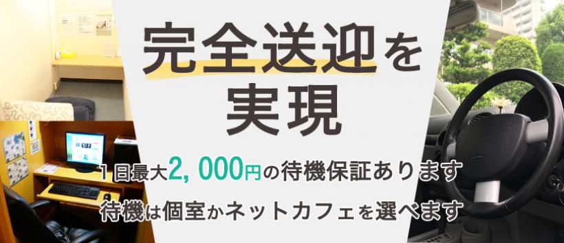 戸塚人妻城