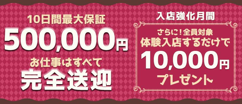 戸塚人妻城