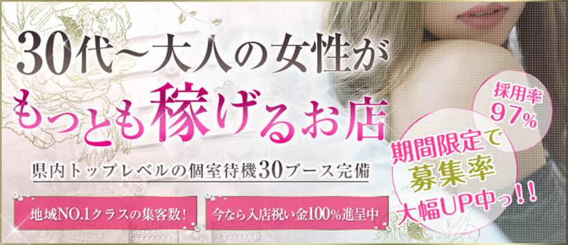 onemore奥様の求人