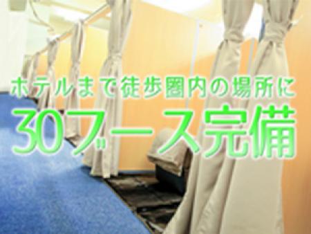 キレイで清潔な完全個室待機!
