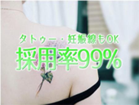 採用率に自信アリ♪