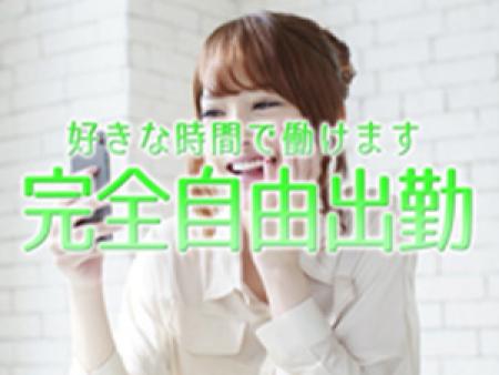 ダブルワークでも安心♪自由出勤ヽ(*´∀`)ノ