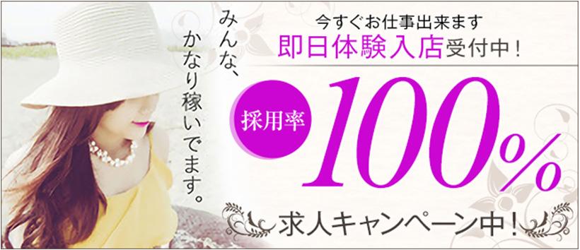人妻御奉仕俱楽部の求人