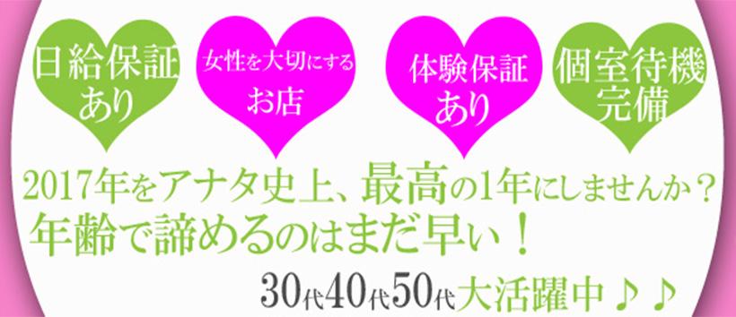 華の都の求人