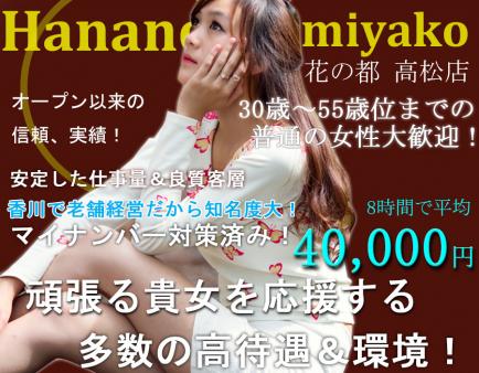 普通の女性、大歓迎!