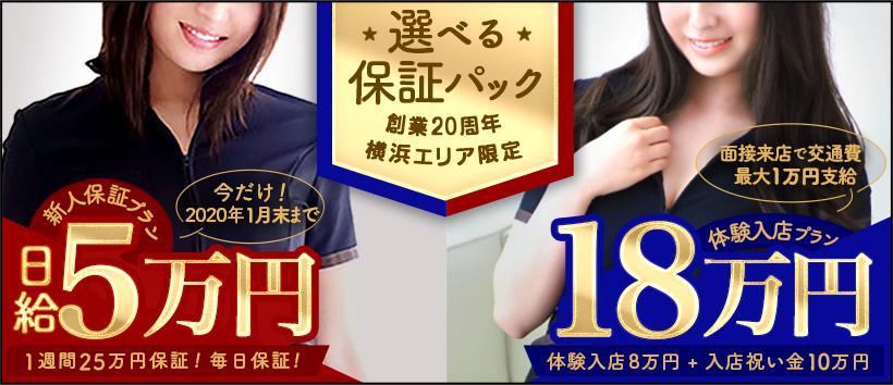 横浜ミセスアロマ