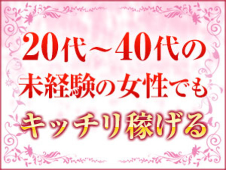 アロマエステで無理なく高収入!!