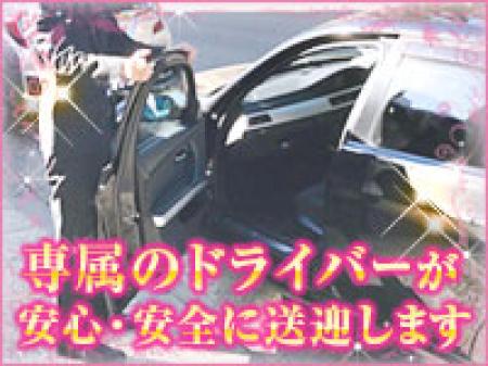 送迎いたします!
